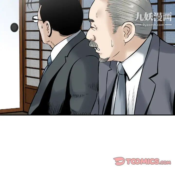 《金钱的魅力》漫画最新章节第17话免费下拉式在线观看章节第【6】张图片