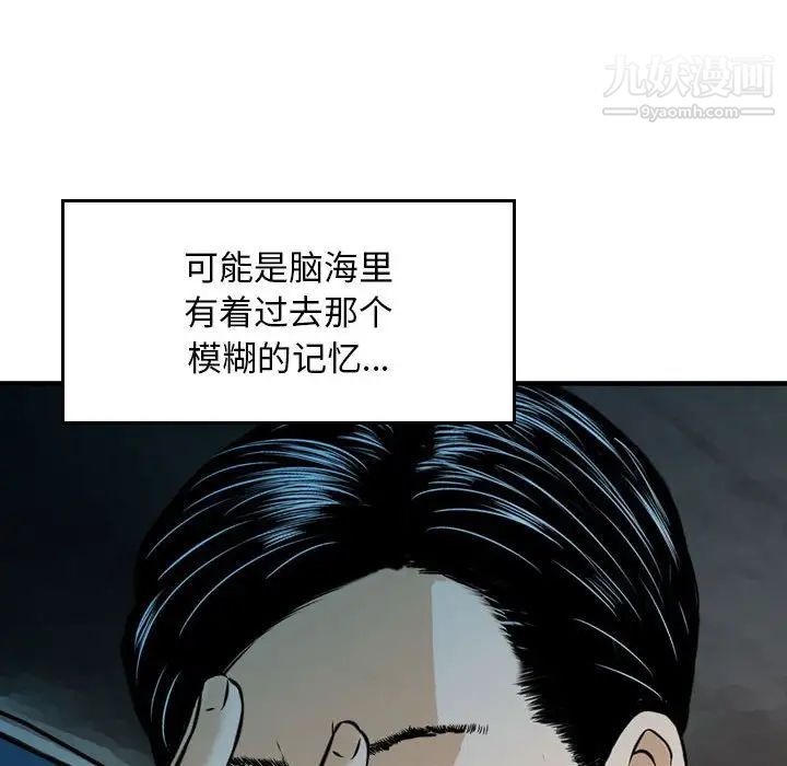 《金钱的魅力》漫画最新章节第17话免费下拉式在线观看章节第【83】张图片