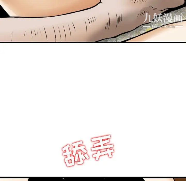 《金钱的魅力》漫画最新章节第17话免费下拉式在线观看章节第【31】张图片