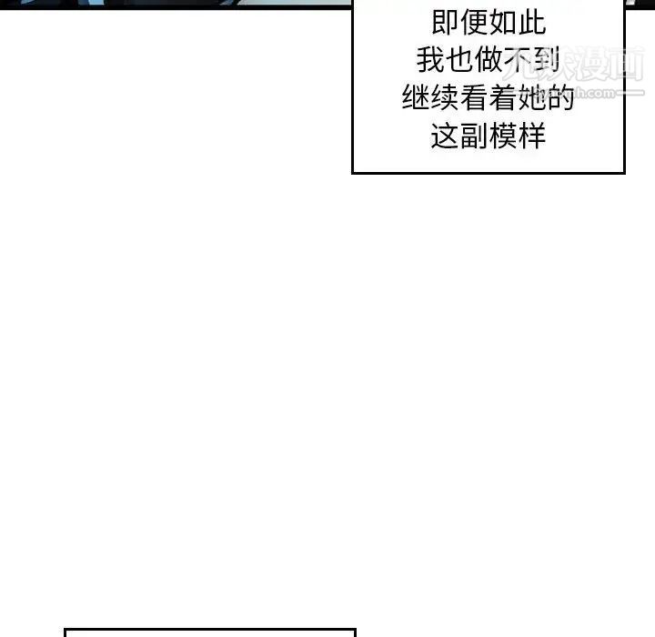 《金钱的魅力》漫画最新章节第17话免费下拉式在线观看章节第【88】张图片