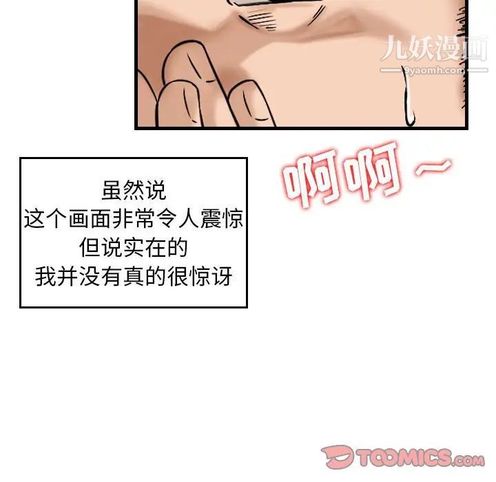 《金钱的魅力》漫画最新章节第17话免费下拉式在线观看章节第【82】张图片