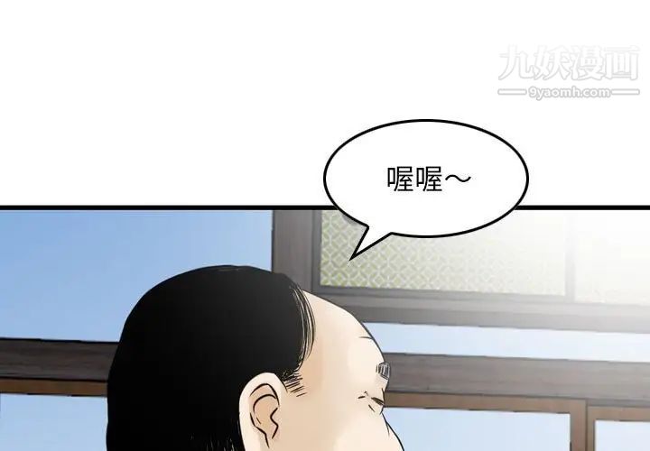 《金钱的魅力》漫画最新章节第17话免费下拉式在线观看章节第【3】张图片