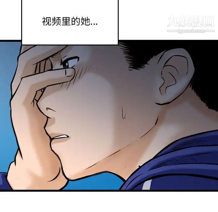 《金钱的魅力》漫画最新章节第17话免费下拉式在线观看章节第【89】张图片