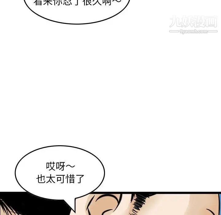 《金钱的魅力》漫画最新章节第17话免费下拉式在线观看章节第【55】张图片