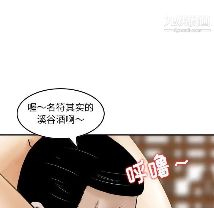 《金钱的魅力》漫画最新章节第17话免费下拉式在线观看章节第【23】张图片