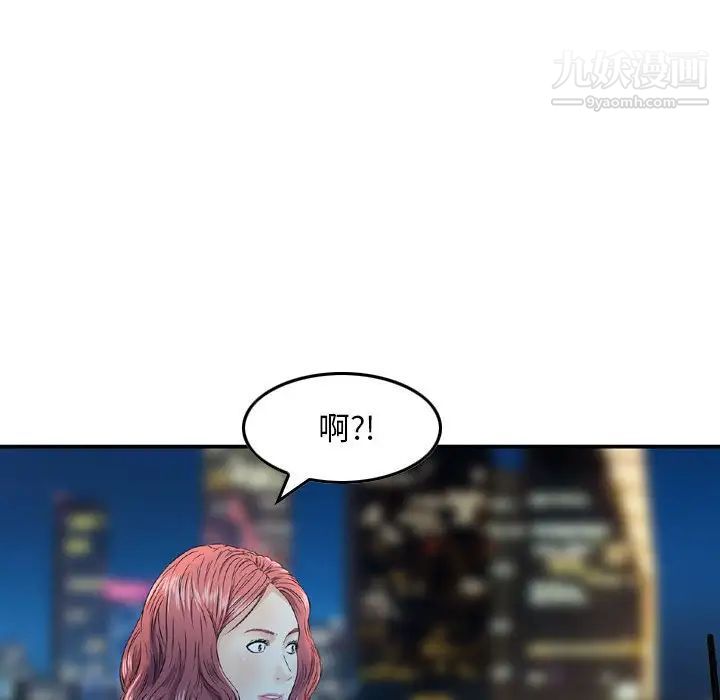 《金钱的魅力》漫画最新章节第17话免费下拉式在线观看章节第【111】张图片