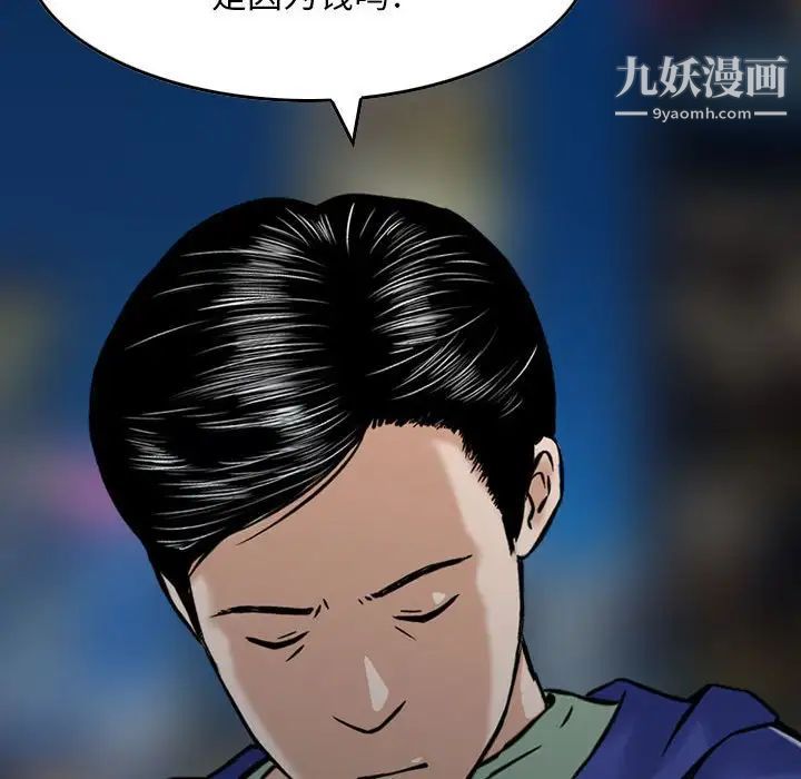 《金钱的魅力》漫画最新章节第17话免费下拉式在线观看章节第【103】张图片