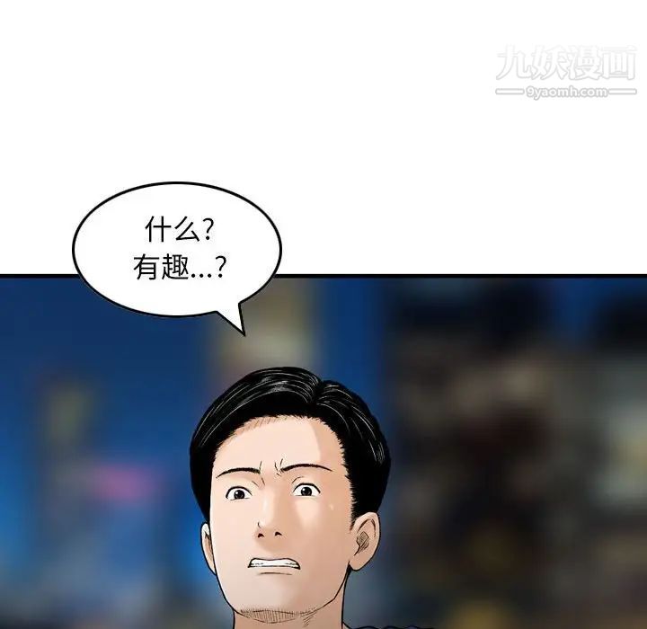 《金钱的魅力》漫画最新章节第17话免费下拉式在线观看章节第【101】张图片