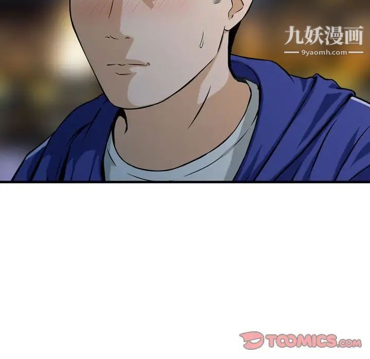 《金钱的魅力》漫画最新章节第17话免费下拉式在线观看章节第【98】张图片