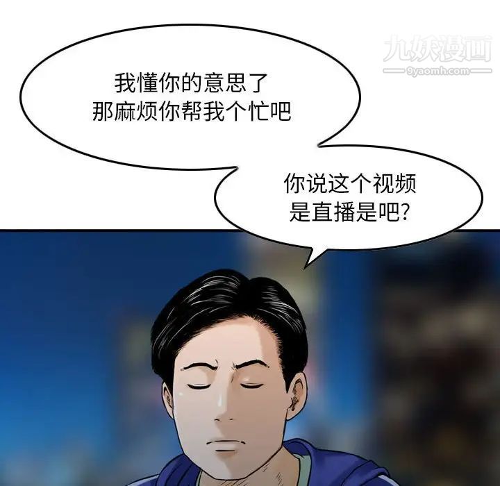 《金钱的魅力》漫画最新章节第17话免费下拉式在线观看章节第【107】张图片