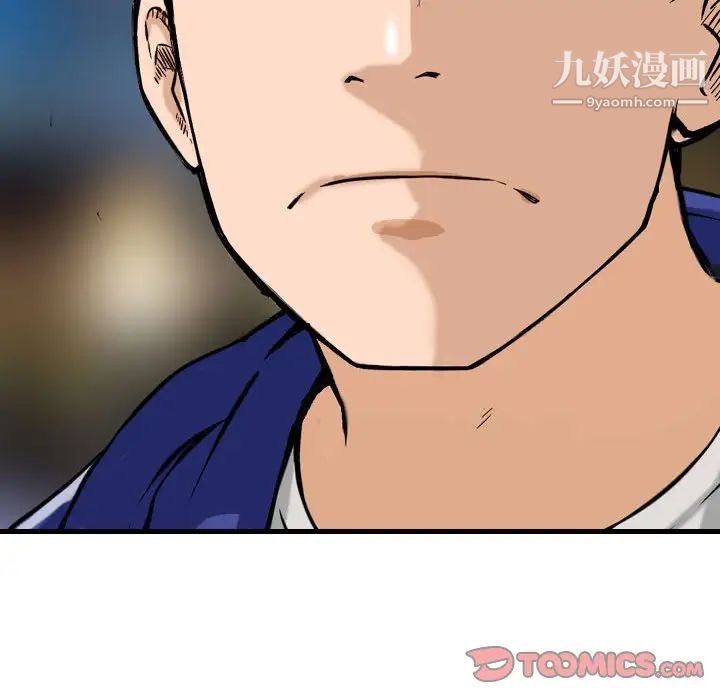 《金钱的魅力》漫画最新章节第17话免费下拉式在线观看章节第【110】张图片