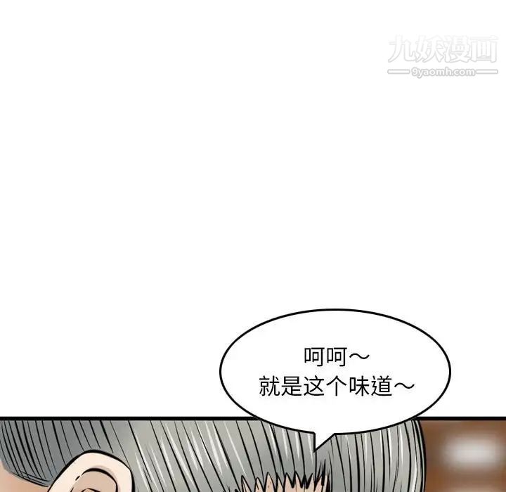 《金钱的魅力》漫画最新章节第17话免费下拉式在线观看章节第【25】张图片