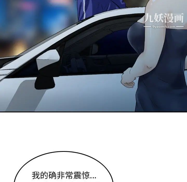 《金钱的魅力》漫画最新章节第17话免费下拉式在线观看章节第【96】张图片