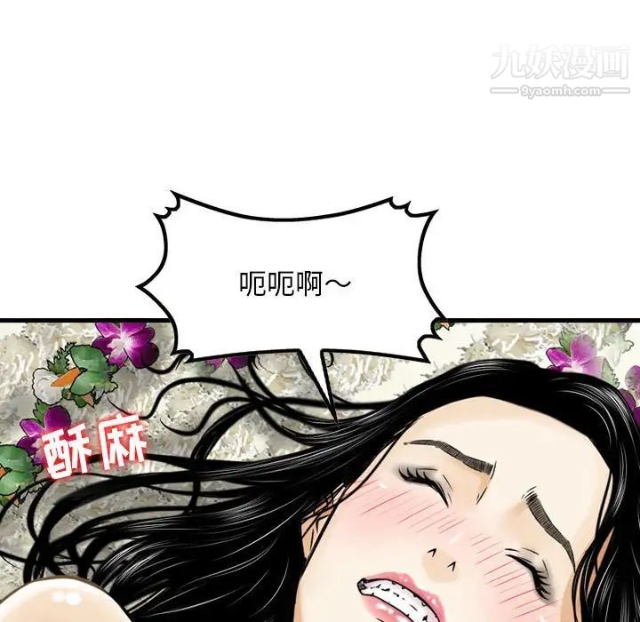 《金钱的魅力》漫画最新章节第17话免费下拉式在线观看章节第【40】张图片