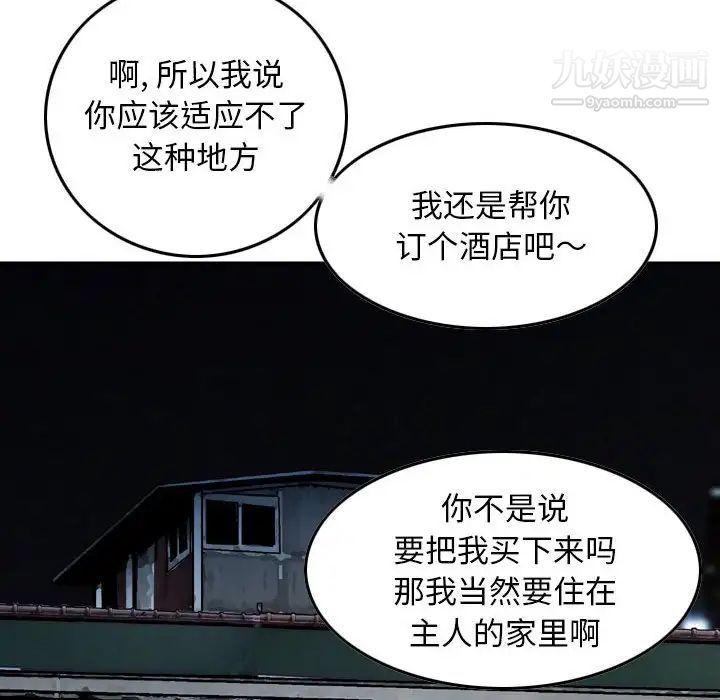 《金钱的魅力》漫画最新章节第18话免费下拉式在线观看章节第【107】张图片