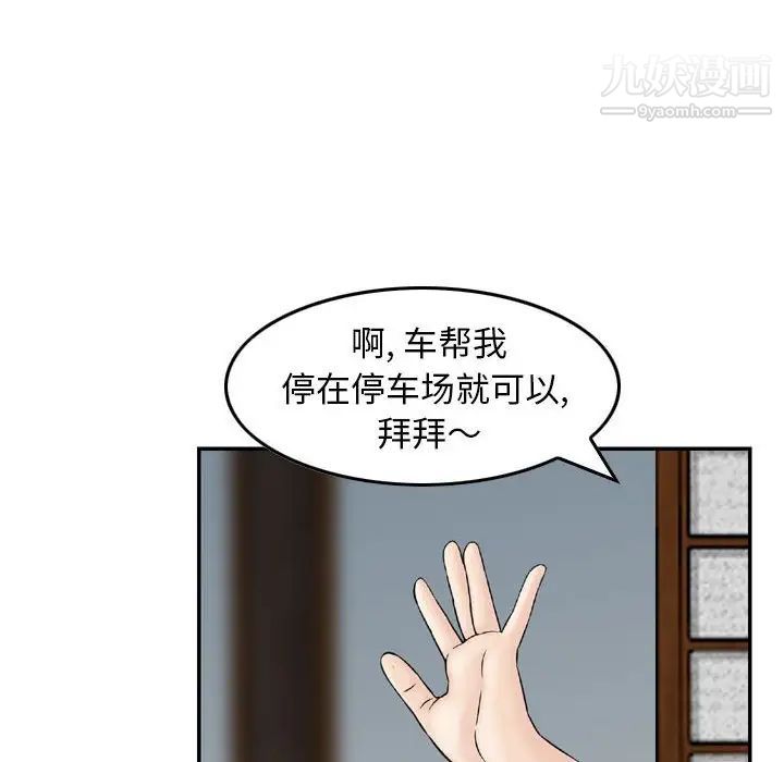 《金钱的魅力》漫画最新章节第18话免费下拉式在线观看章节第【47】张图片