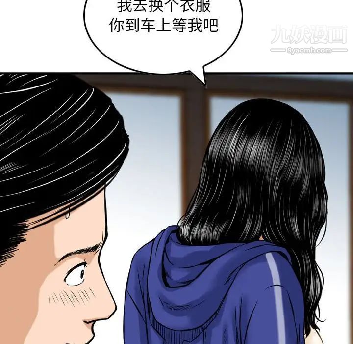 《金钱的魅力》漫画最新章节第18话免费下拉式在线观看章节第【51】张图片