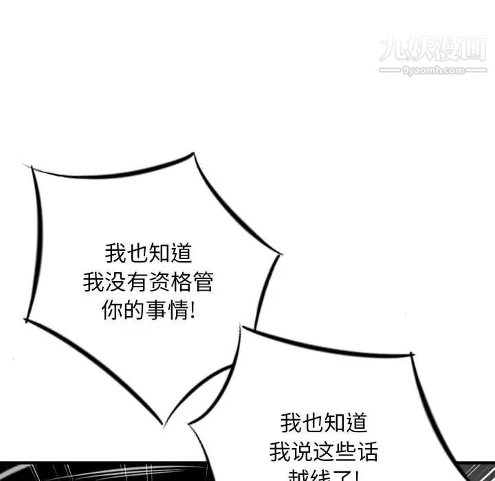 《金钱的魅力》漫画最新章节第18话免费下拉式在线观看章节第【78】张图片