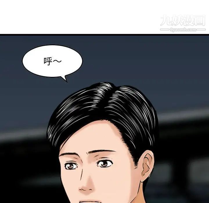 《金钱的魅力》漫画最新章节第18话免费下拉式在线观看章节第【117】张图片