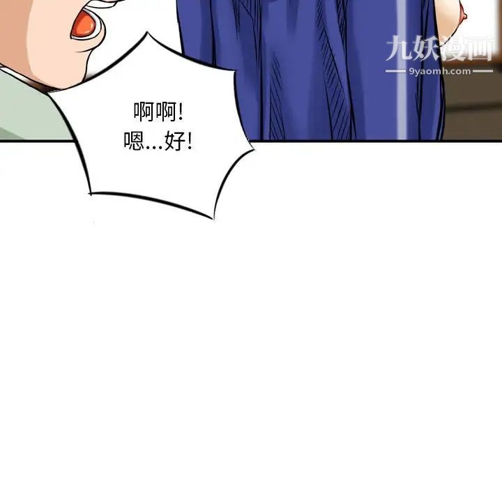 《金钱的魅力》漫画最新章节第18话免费下拉式在线观看章节第【52】张图片