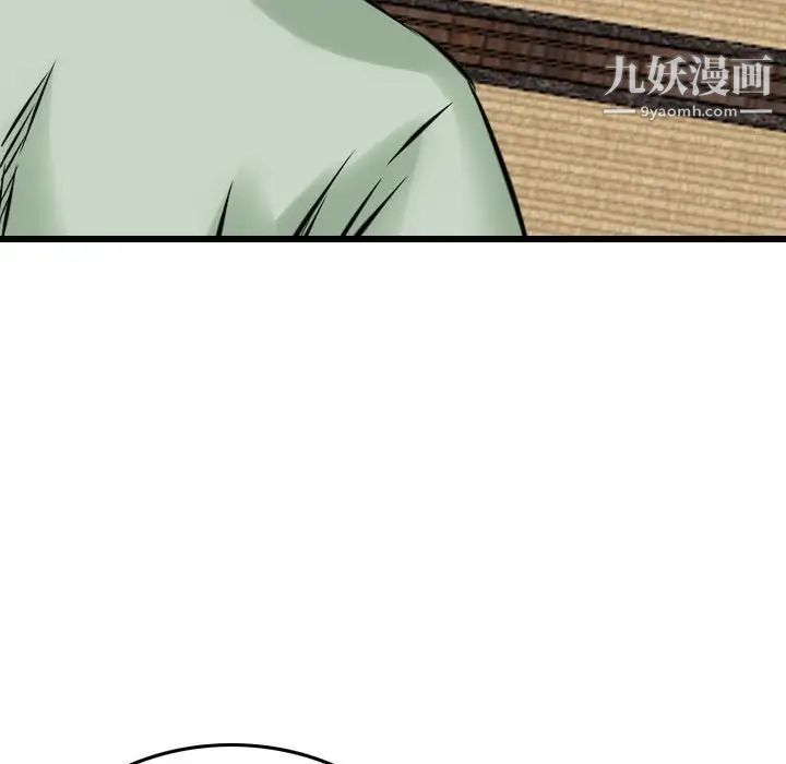 《金钱的魅力》漫画最新章节第18话免费下拉式在线观看章节第【44】张图片