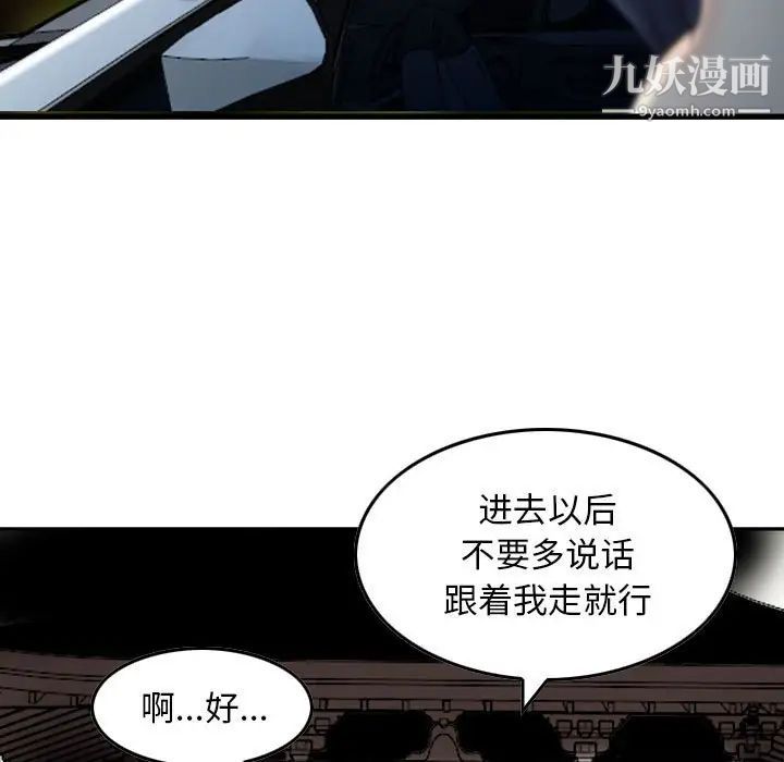 《金钱的魅力》漫画最新章节第18话免费下拉式在线观看章节第【8】张图片