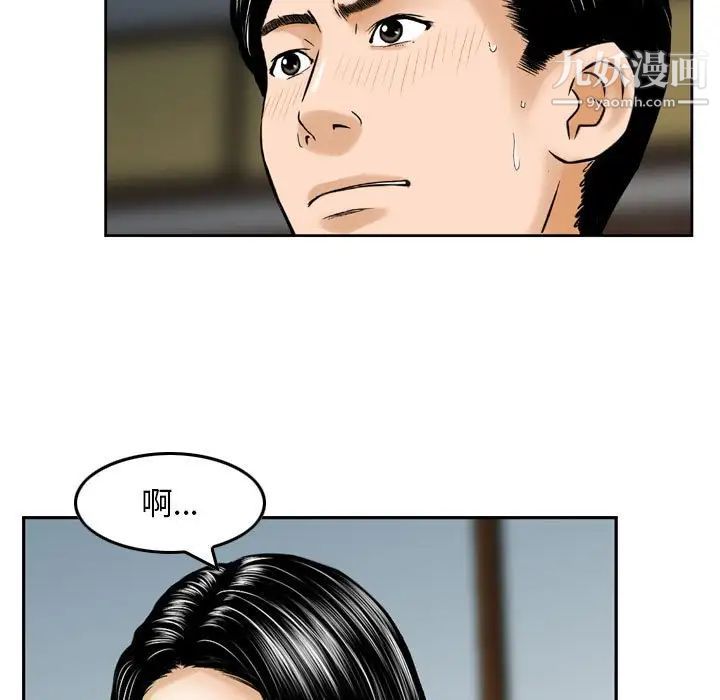 《金钱的魅力》漫画最新章节第18话免费下拉式在线观看章节第【28】张图片