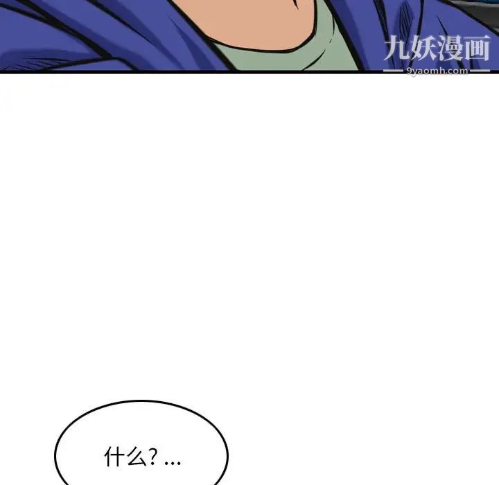 《金钱的魅力》漫画最新章节第18话免费下拉式在线观看章节第【86】张图片