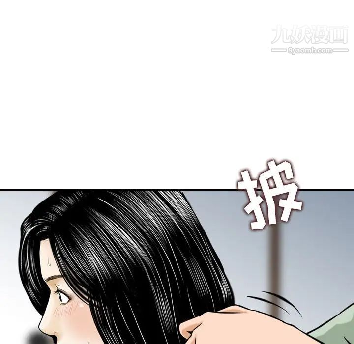 《金钱的魅力》漫画最新章节第18话免费下拉式在线观看章节第【36】张图片