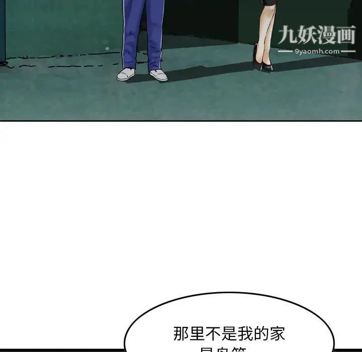 《金钱的魅力》漫画最新章节第18话免费下拉式在线观看章节第【110】张图片