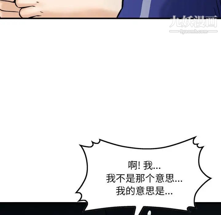 《金钱的魅力》漫画最新章节第18话免费下拉式在线观看章节第【92】张图片