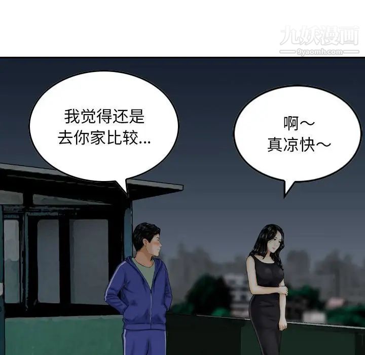 《金钱的魅力》漫画最新章节第18话免费下拉式在线观看章节第【109】张图片