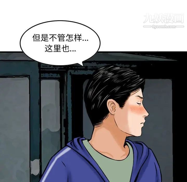 《金钱的魅力》漫画最新章节第18话免费下拉式在线观看章节第【113】张图片