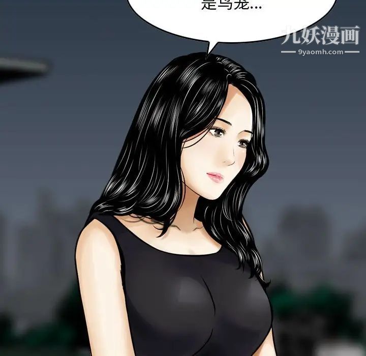 《金钱的魅力》漫画最新章节第18话免费下拉式在线观看章节第【111】张图片