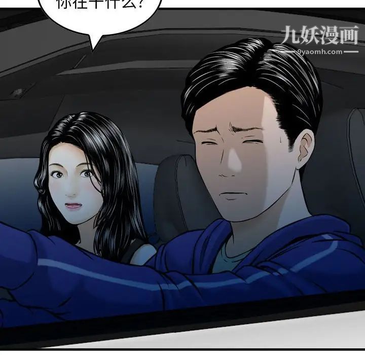 《金钱的魅力》漫画最新章节第18话免费下拉式在线观看章节第【75】张图片