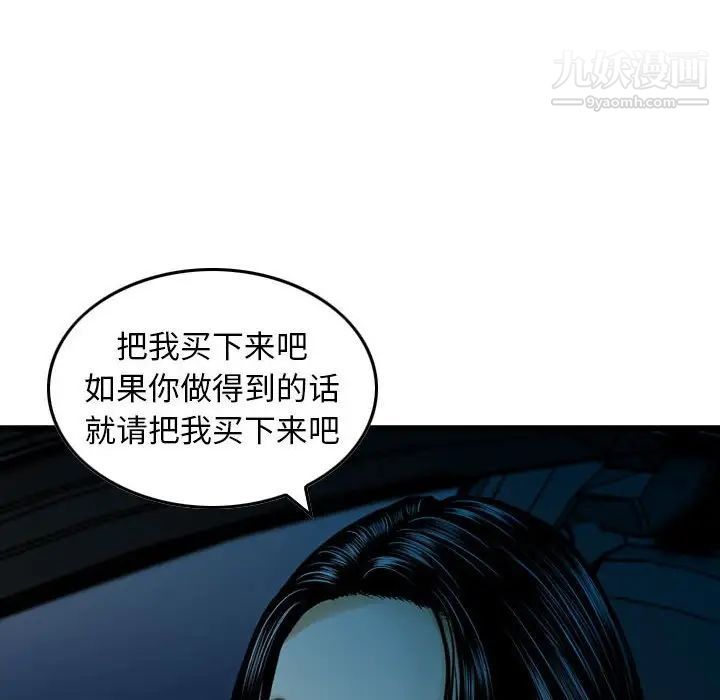 《金钱的魅力》漫画最新章节第18话免费下拉式在线观看章节第【99】张图片