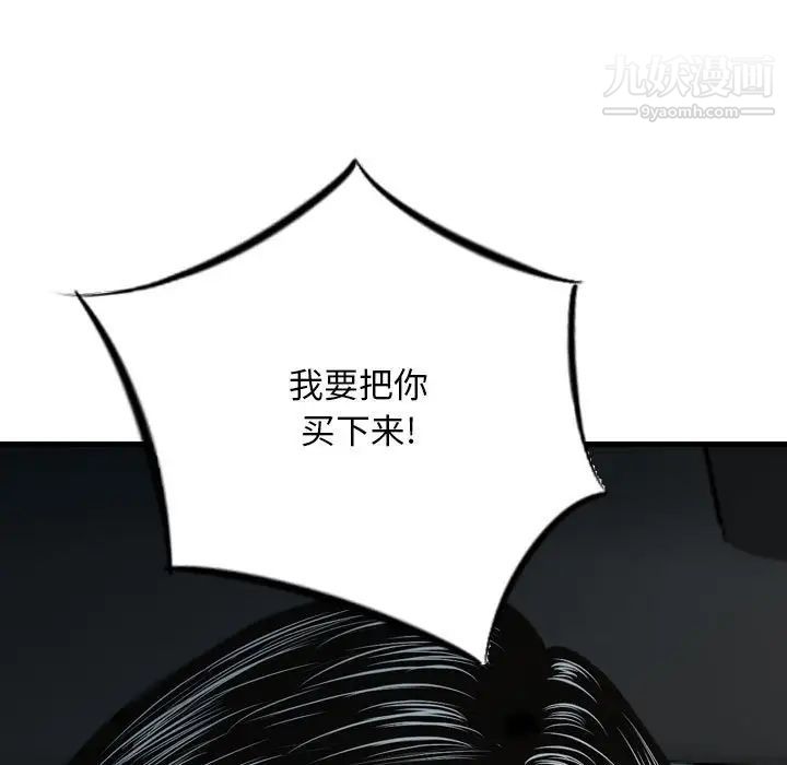 《金钱的魅力》漫画最新章节第18话免费下拉式在线观看章节第【84】张图片