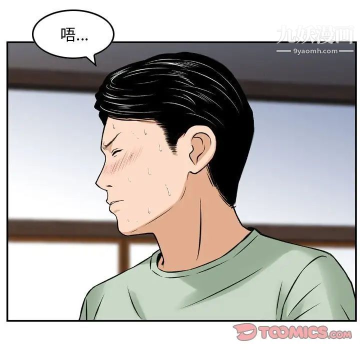 《金钱的魅力》漫画最新章节第18话免费下拉式在线观看章节第【58】张图片