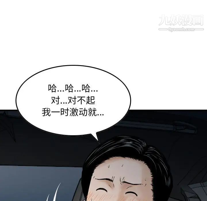 《金钱的魅力》漫画最新章节第18话免费下拉式在线观看章节第【94】张图片