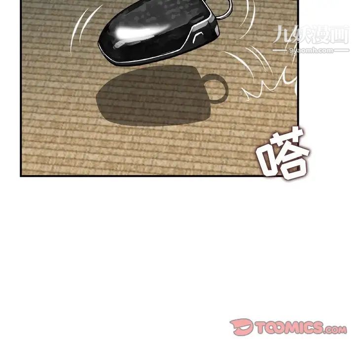 《金钱的魅力》漫画最新章节第18话免费下拉式在线观看章节第【42】张图片