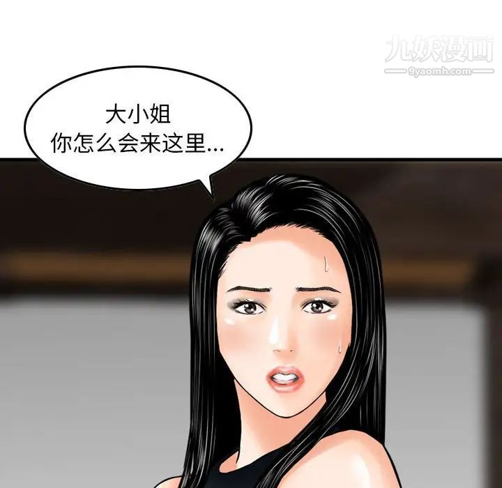 《金钱的魅力》漫画最新章节第18话免费下拉式在线观看章节第【13】张图片