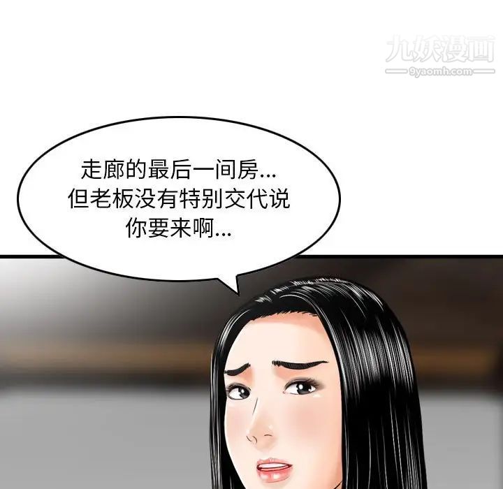 《金钱的魅力》漫画最新章节第18话免费下拉式在线观看章节第【16】张图片