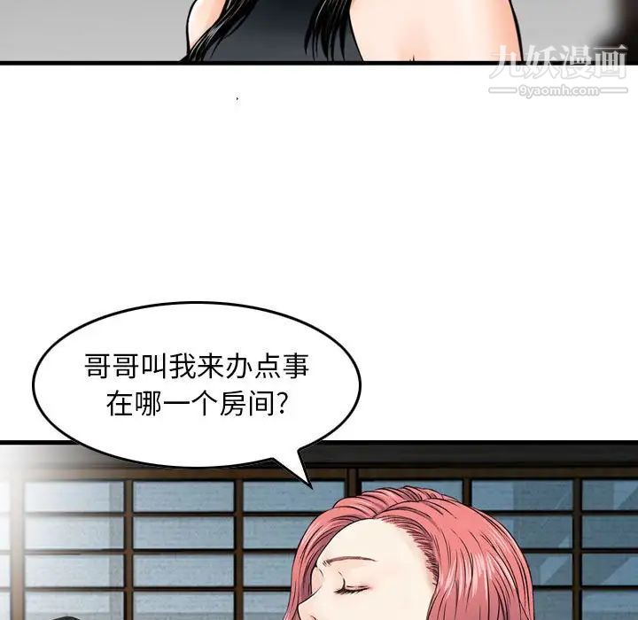 《金钱的魅力》漫画最新章节第18话免费下拉式在线观看章节第【14】张图片