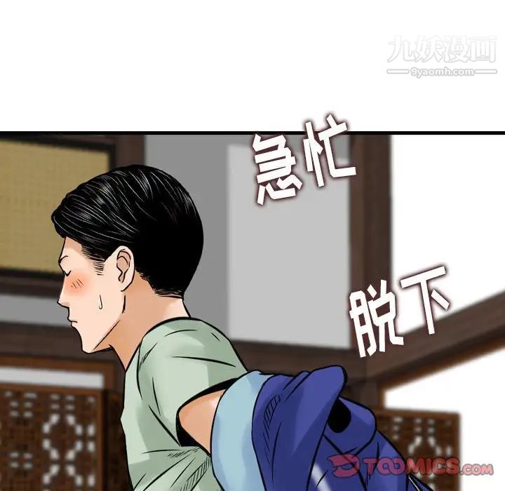 《金钱的魅力》漫画最新章节第18话免费下拉式在线观看章节第【34】张图片