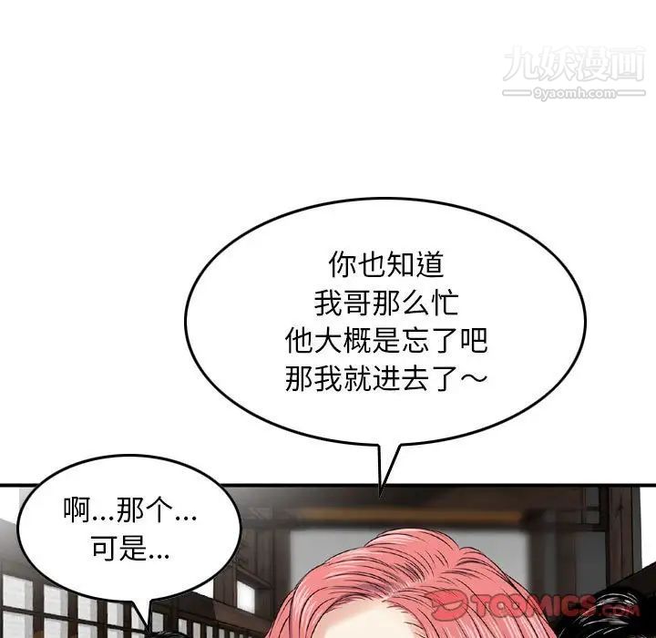 《金钱的魅力》漫画最新章节第18话免费下拉式在线观看章节第【18】张图片