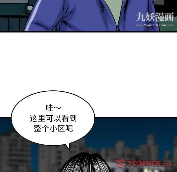 《金钱的魅力》漫画最新章节第18话免费下拉式在线观看章节第【114】张图片