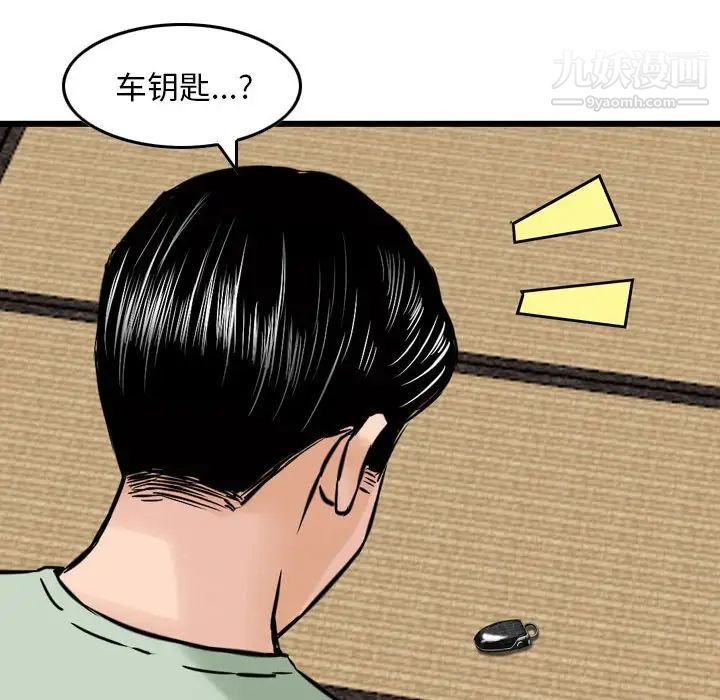 《金钱的魅力》漫画最新章节第18话免费下拉式在线观看章节第【43】张图片