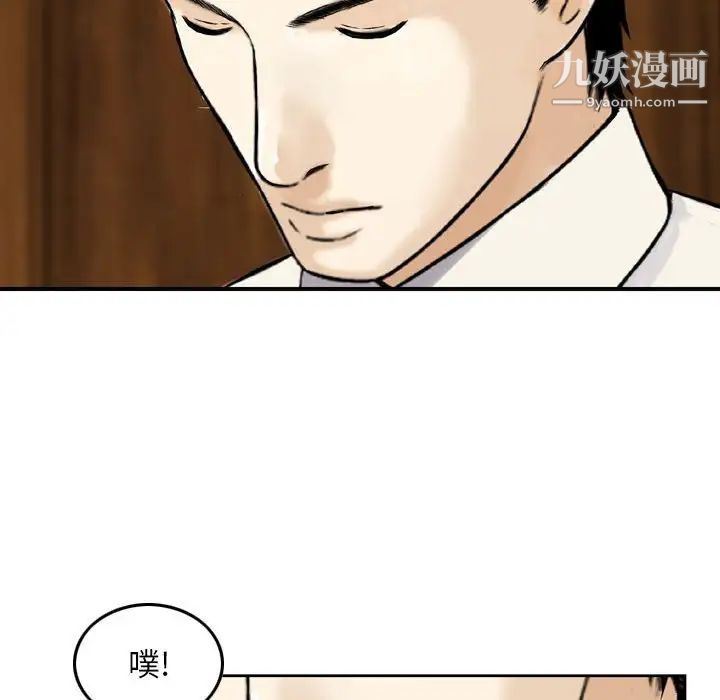 《金钱的魅力》漫画最新章节第20话免费下拉式在线观看章节第【81】张图片