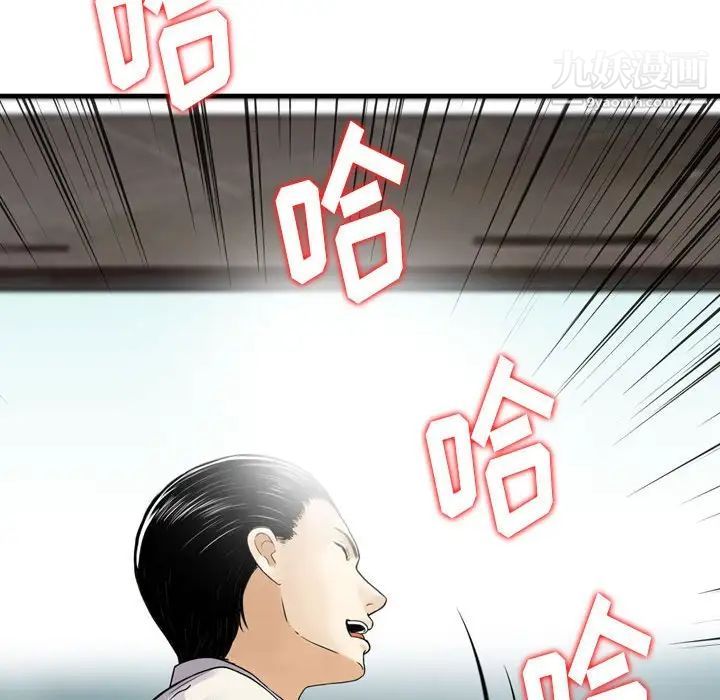 《金钱的魅力》漫画最新章节第20话免费下拉式在线观看章节第【83】张图片