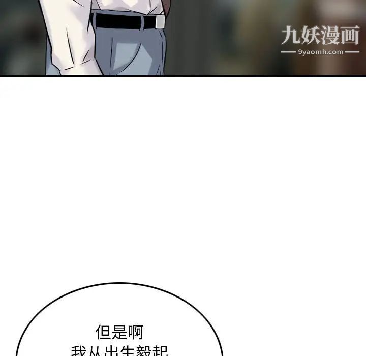 《金钱的魅力》漫画最新章节第20话免费下拉式在线观看章节第【90】张图片